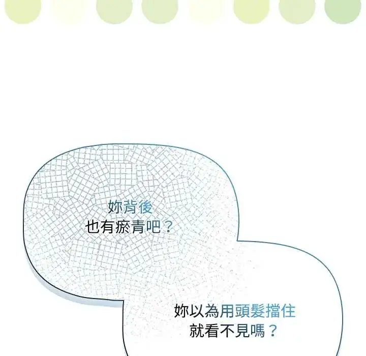 漫画《客制化诱惑》第6话第37张图