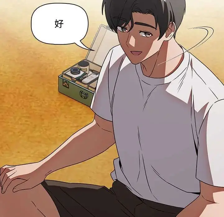 漫画《客制化诱惑》第6话第47张图