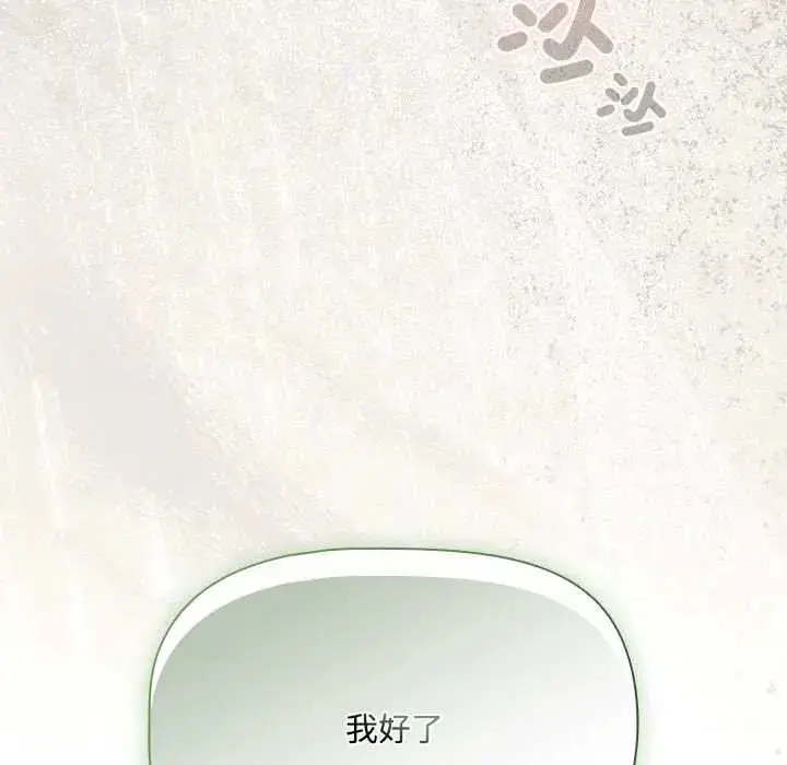漫画《客制化诱惑》第6话第55张图