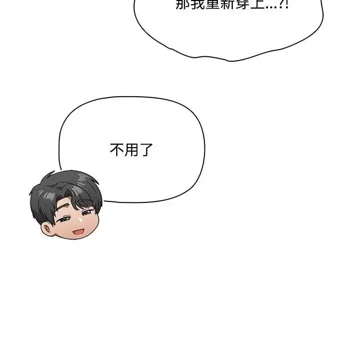 漫画《客制化诱惑》第6话第67张图