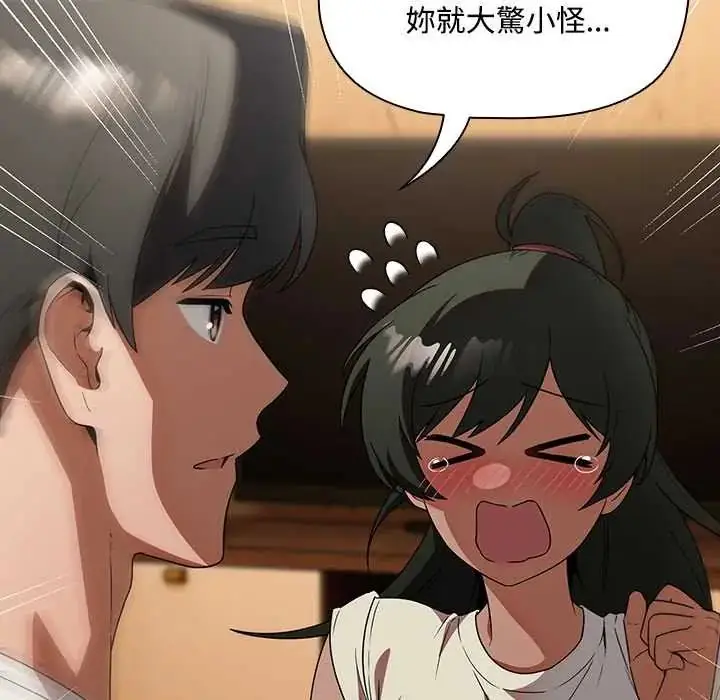 漫画《客制化诱惑》第6话第7张图
