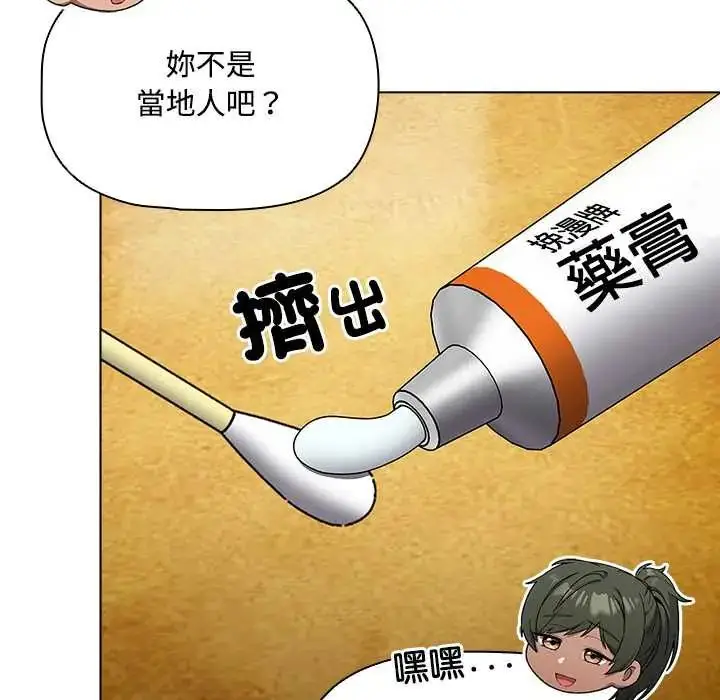 漫画《客制化诱惑》第6话第73张图