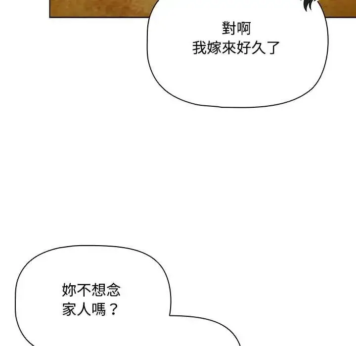 漫画《客制化诱惑》第6话第74张图
