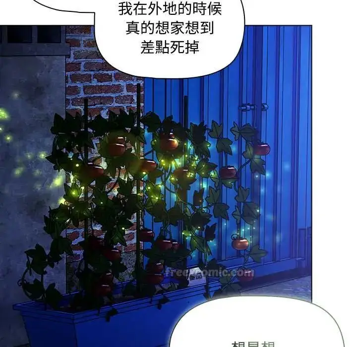 漫画《客制化诱惑》第6话第75张图