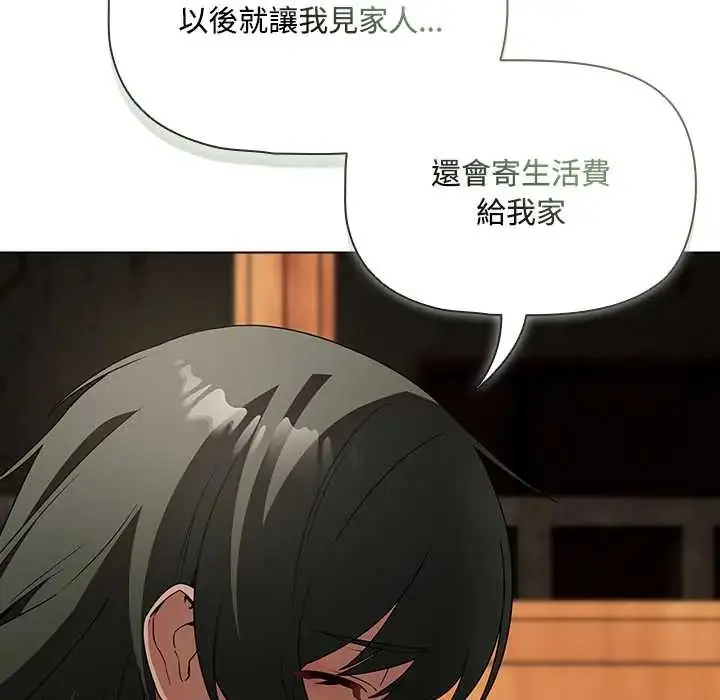 漫画《客制化诱惑》第6话第77张图