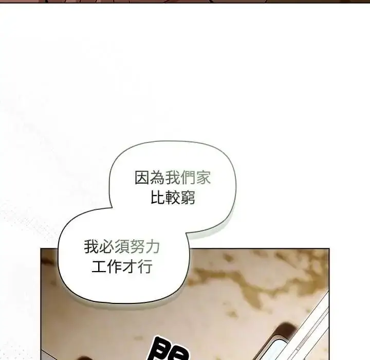 漫画《客制化诱惑》第6话第79张图