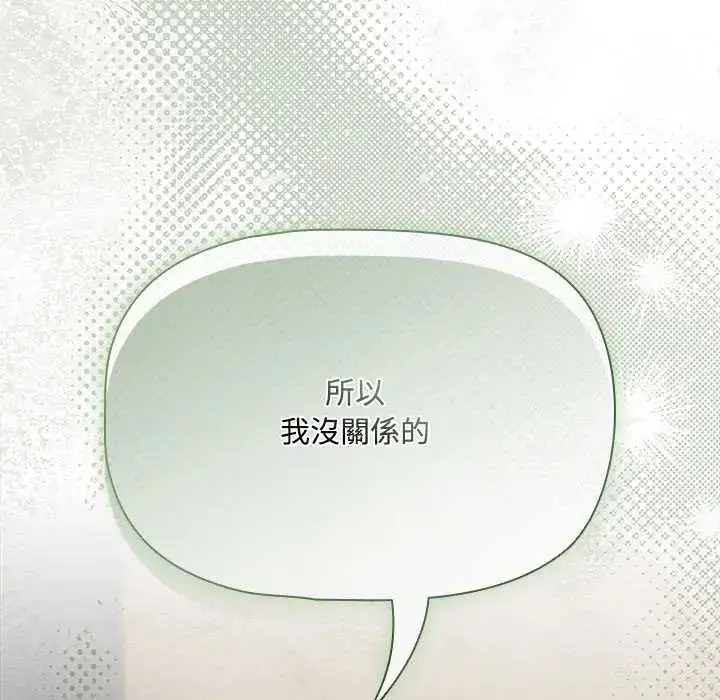 漫画《客制化诱惑》第6话第81张图