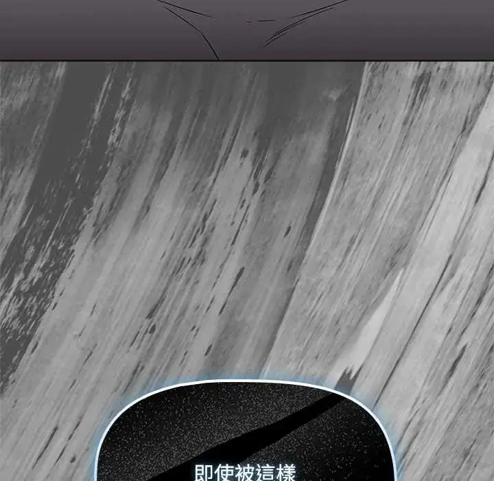漫画《客制化诱惑》第6话第86张图