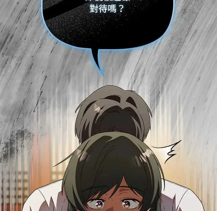漫画《客制化诱惑》第6话第87张图