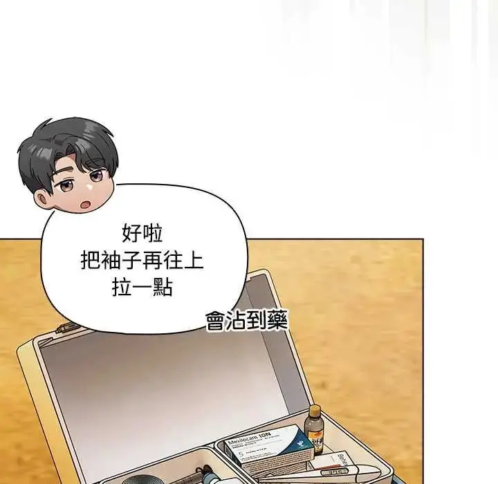 漫画《客制化诱惑》第6话第9张图