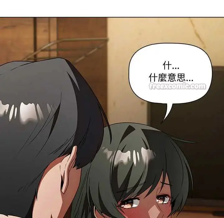 漫画《客制化诱惑》第6话第90张图