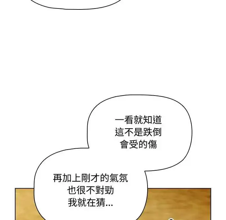 漫画《客制化诱惑》第6话第92张图