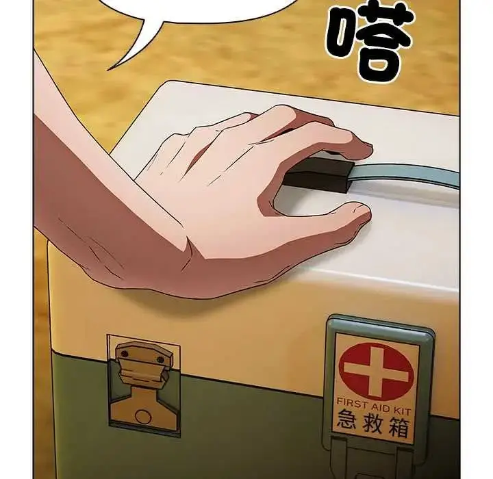 漫画《客制化诱惑》第6话第93张图