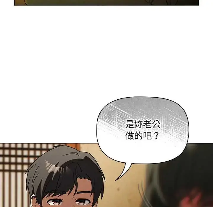 漫画《客制化诱惑》第6话第94张图
