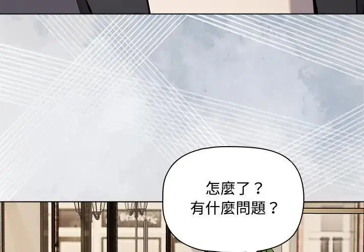 漫画《客制化诱惑》第1话第101张图