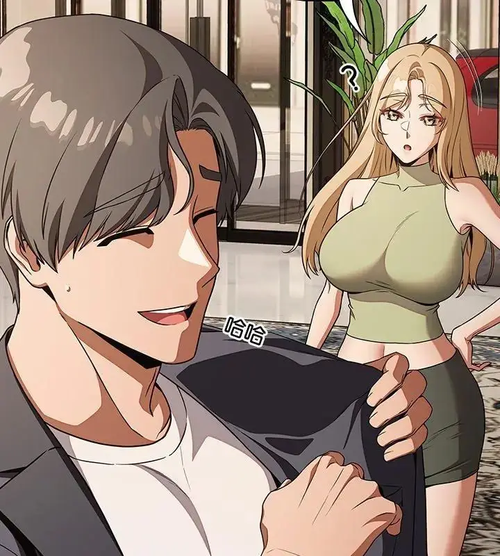 漫画《客制化诱惑》第1话第102张图