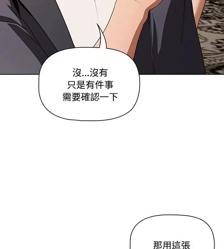 漫画《客制化诱惑》第1话第103张图