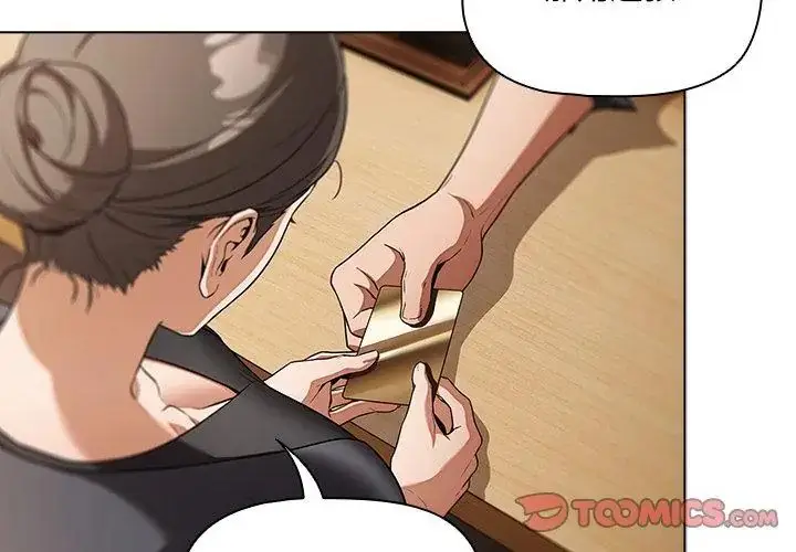 漫画《客制化诱惑》第1话第104张图