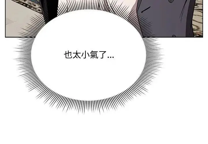 漫画《客制化诱惑》第1话第107张图