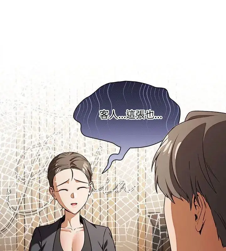 漫画《客制化诱惑》第1话第108张图