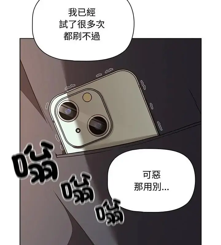 漫画《客制化诱惑》第1话第112张图