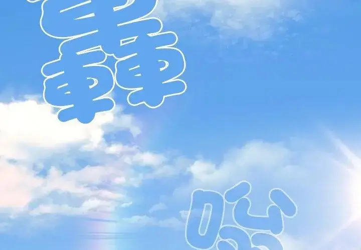 漫画《客制化诱惑》第1话第122张图
