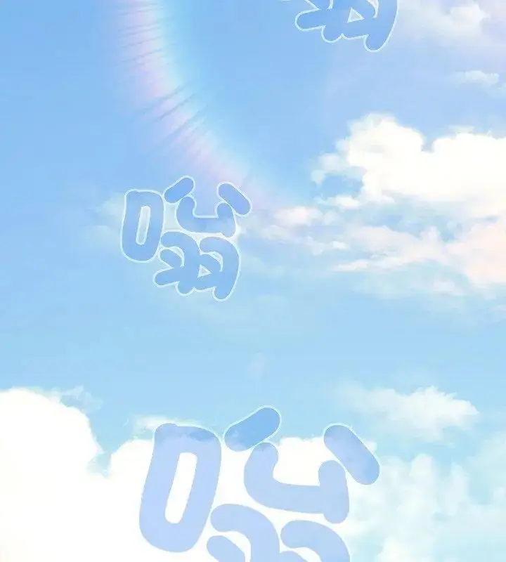 漫画《客制化诱惑》第1话第123张图