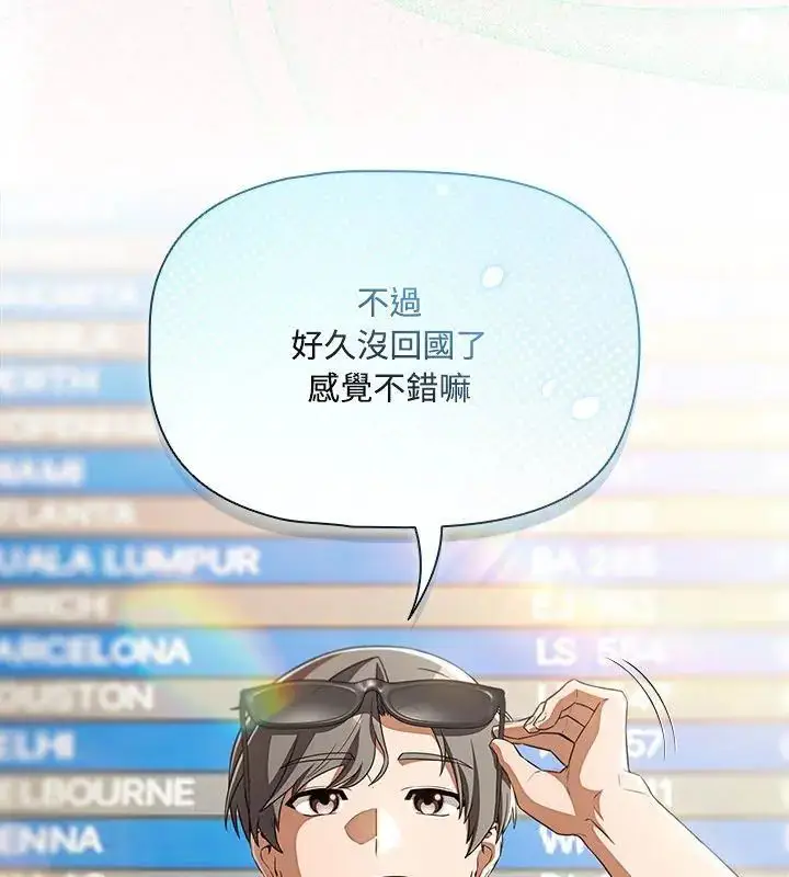 漫画《客制化诱惑》第1话第129张图