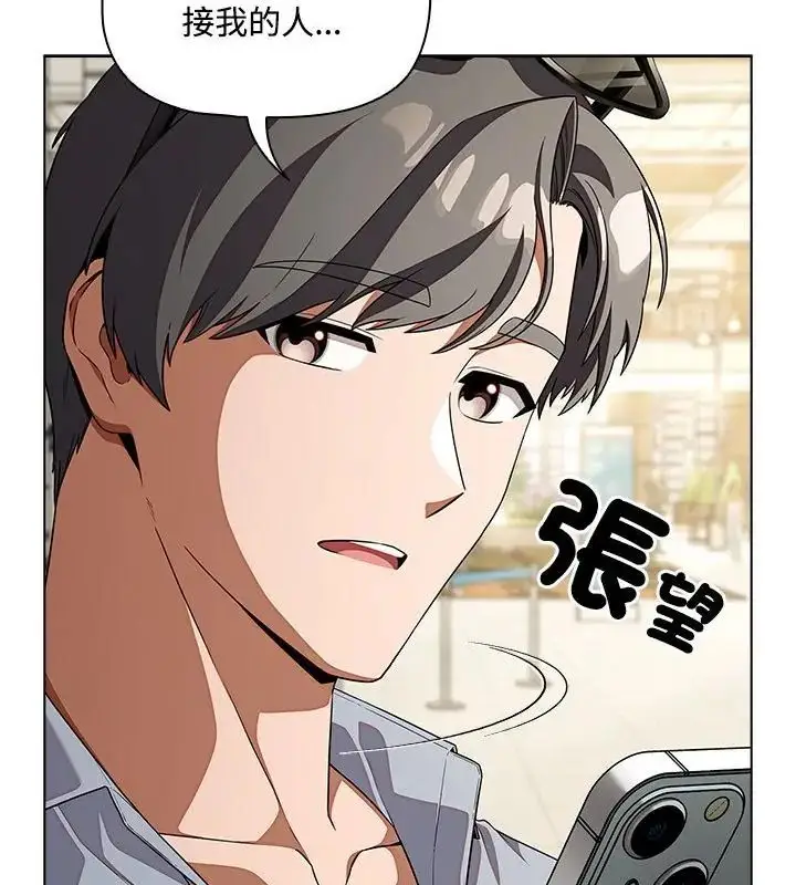 漫画《客制化诱惑》第1话第133张图
