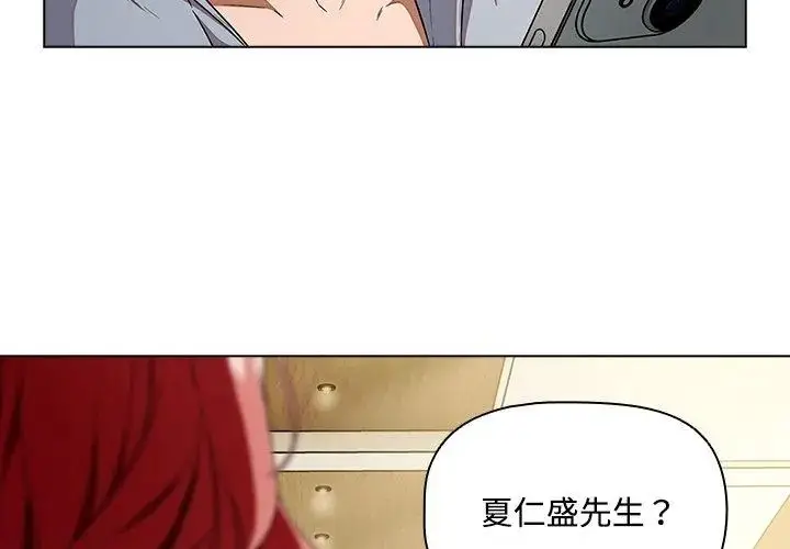 漫画《客制化诱惑》第1话第134张图