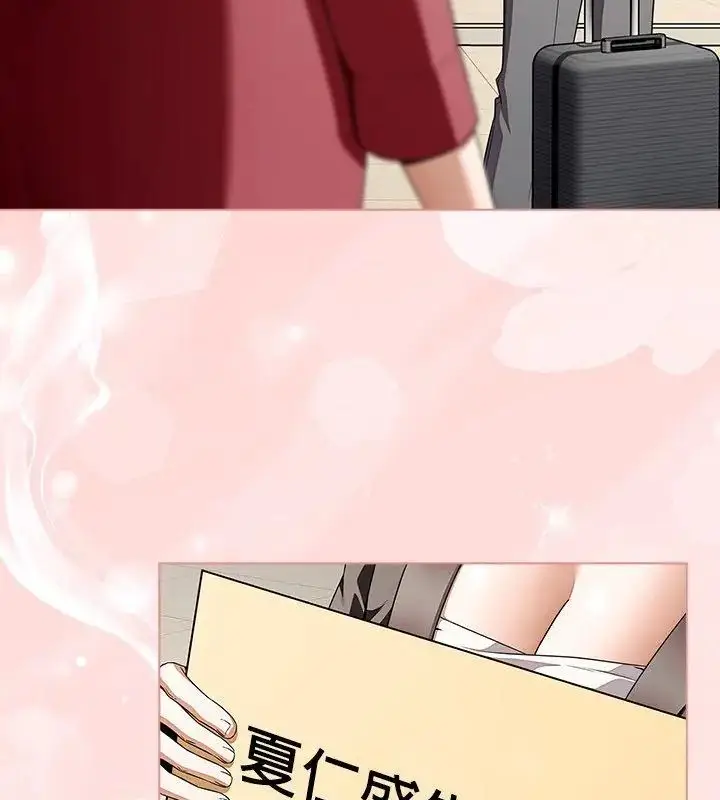 漫画《客制化诱惑》第1话第136张图