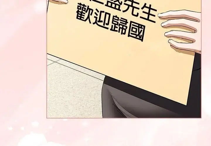 漫画《客制化诱惑》第1话第137张图