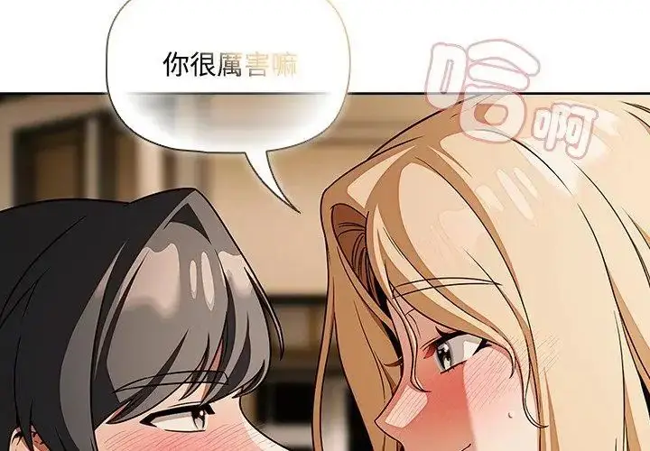 漫画《客制化诱惑》第1话第14张图