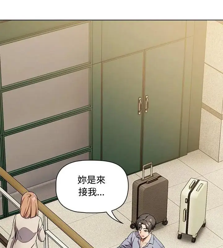 漫画《客制化诱惑》第1话第145张图
