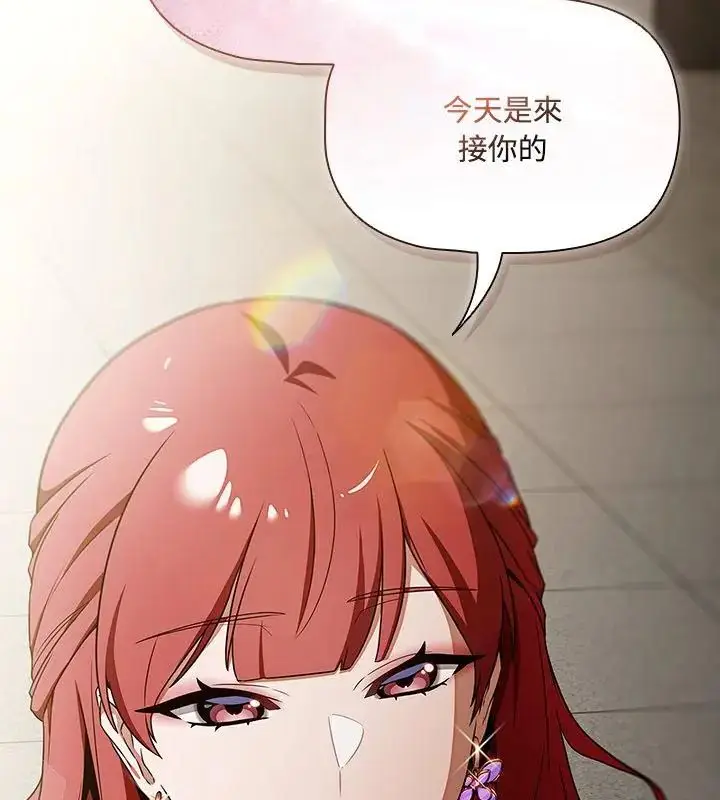 漫画《客制化诱惑》第1话第148张图