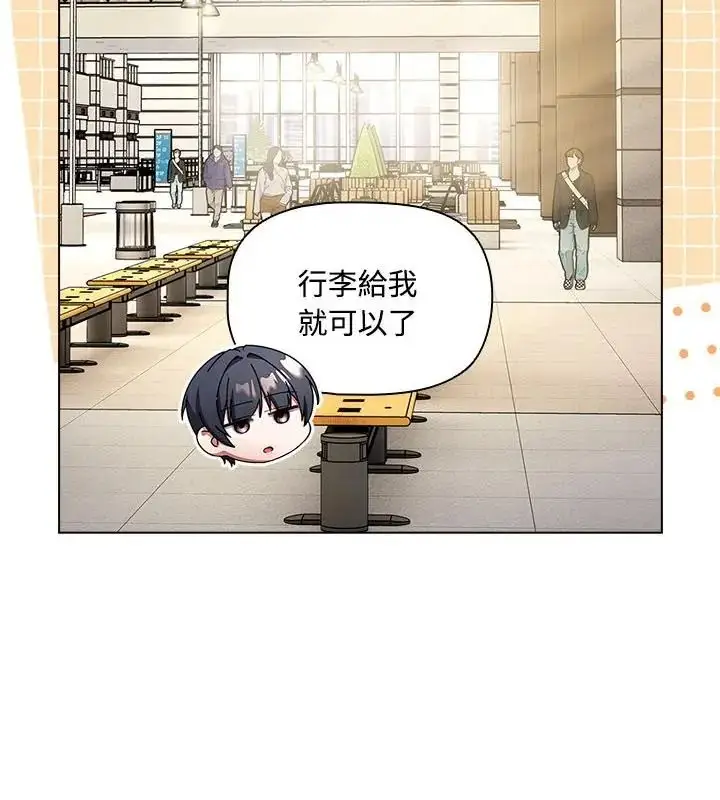 漫画《客制化诱惑》第1话第157张图