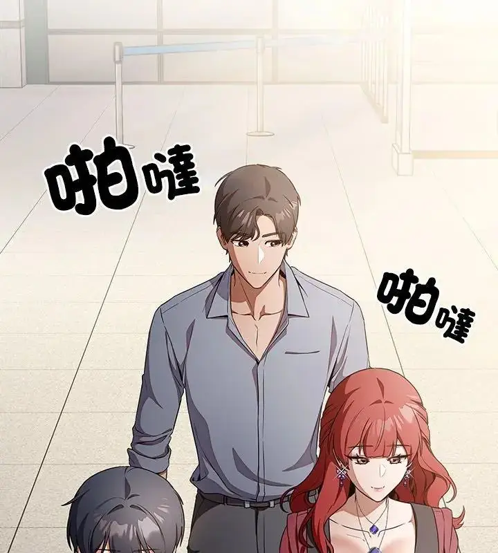 漫画《客制化诱惑》第1话第159张图