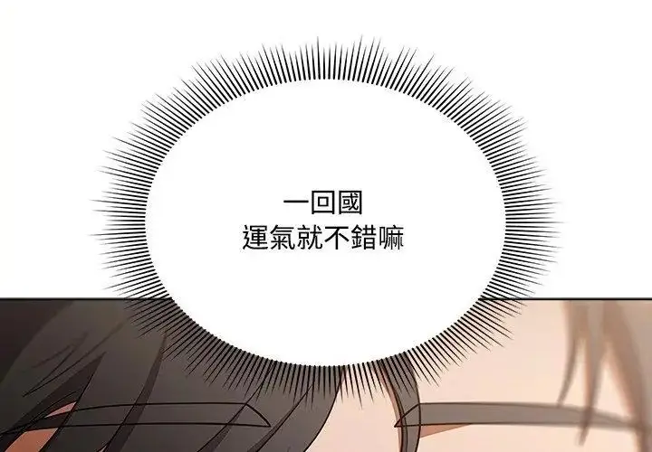 漫画《客制化诱惑》第1话第161张图