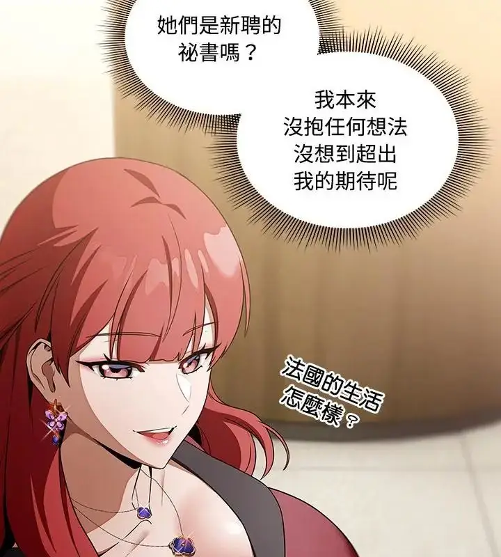漫画《客制化诱惑》第1话第163张图