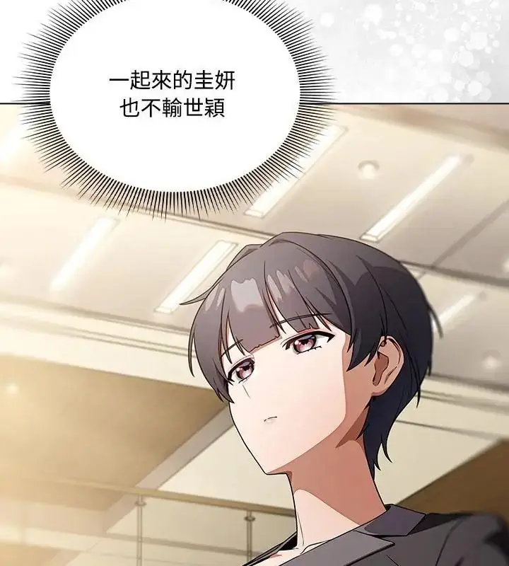 漫画《客制化诱惑》第1话第166张图