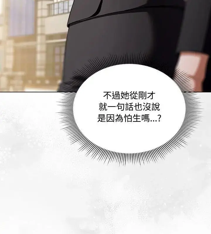 漫画《客制化诱惑》第1话第168张图