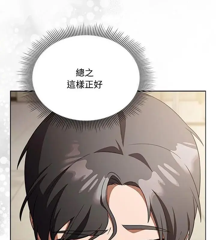 漫画《客制化诱惑》第1话第169张图