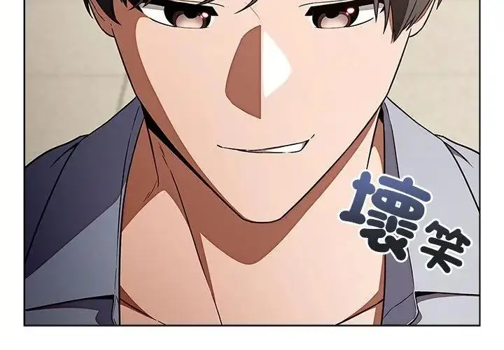 漫画《客制化诱惑》第1话第170张图