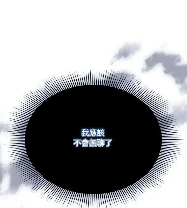 漫画《客制化诱惑》第1话第171张图