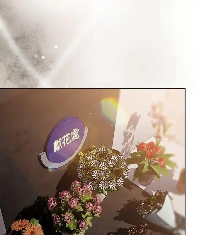 漫画《客制化诱惑》第1话第177张图
