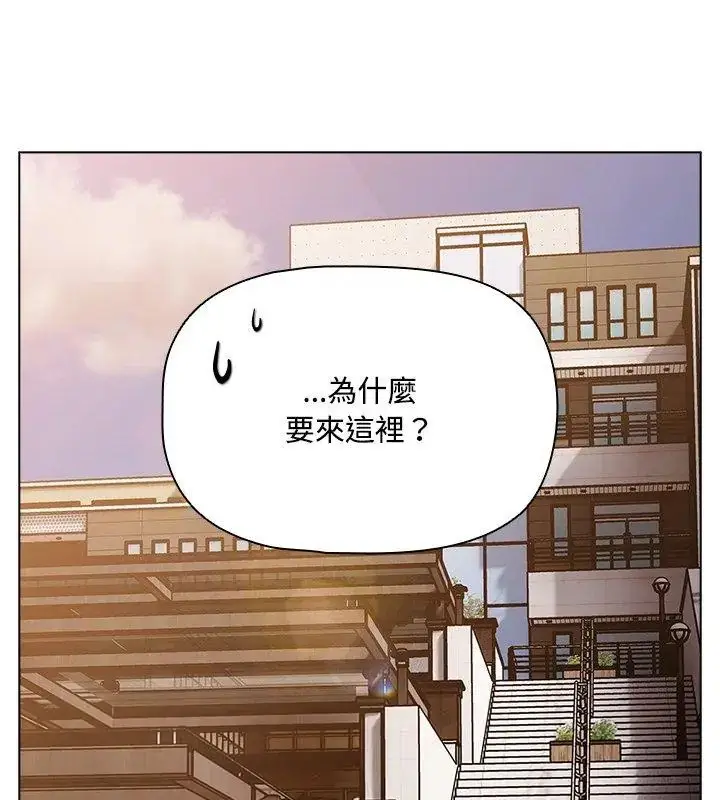 漫画《客制化诱惑》第1话第180张图