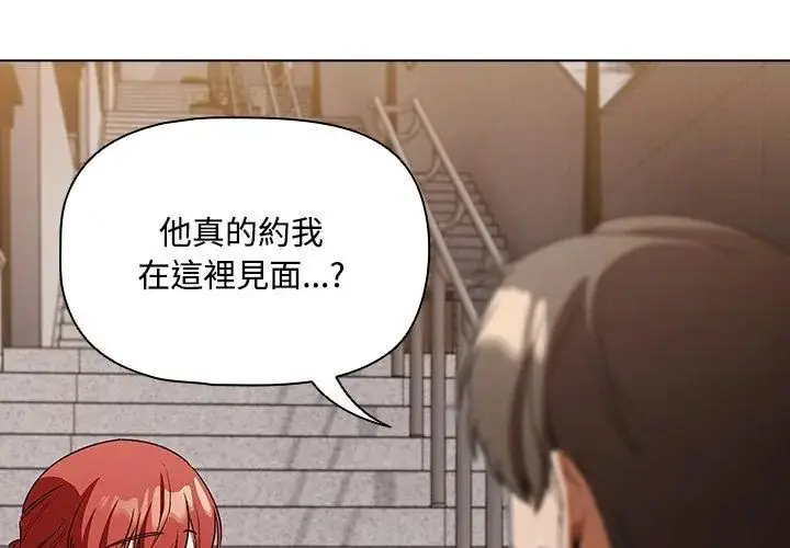 漫画《客制化诱惑》第1话第182张图