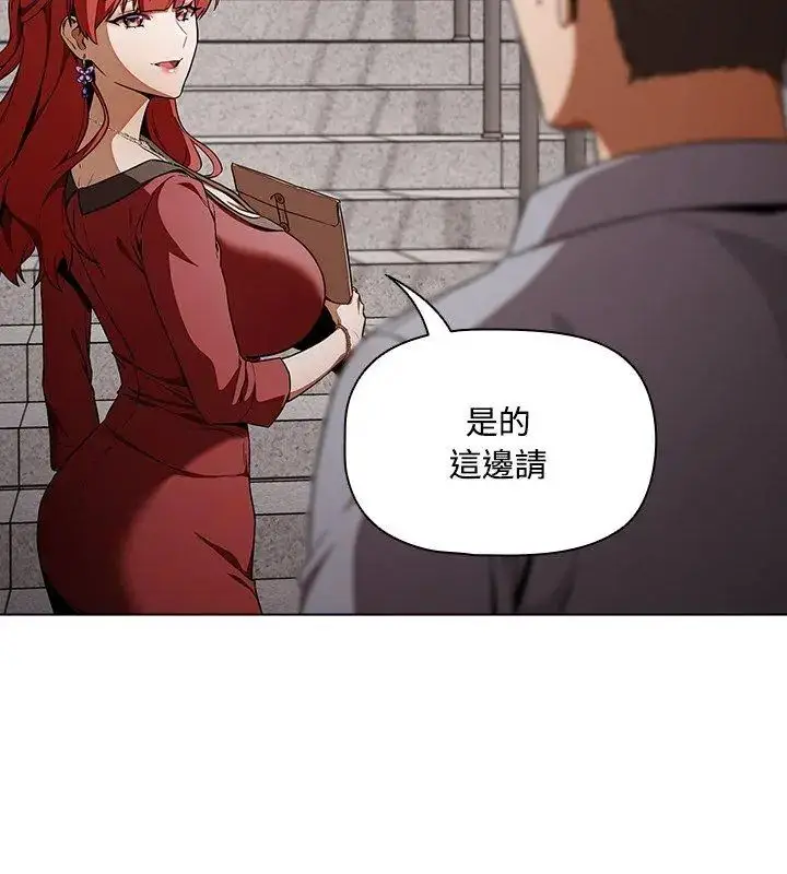 漫画《客制化诱惑》第1话第183张图