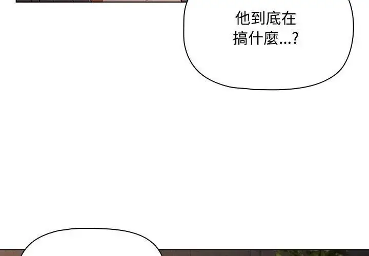 漫画《客制化诱惑》第1话第185张图