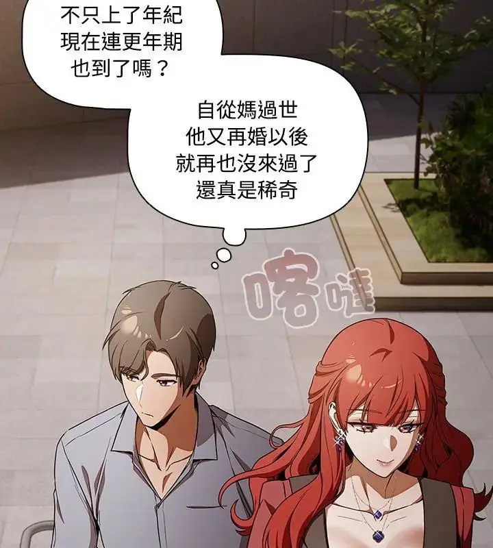 漫画《客制化诱惑》第1话第186张图